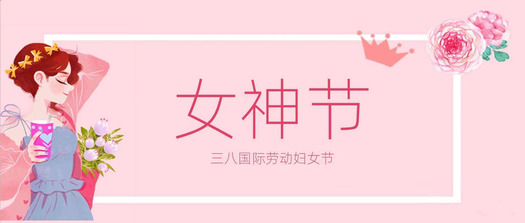 致敬！一線鏗鏘玫瑰，平凡崗位綻芳華